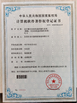 चीन Dongguan Longxingjian Intelligent Equipment Co., Ltd. प्रमाणपत्र